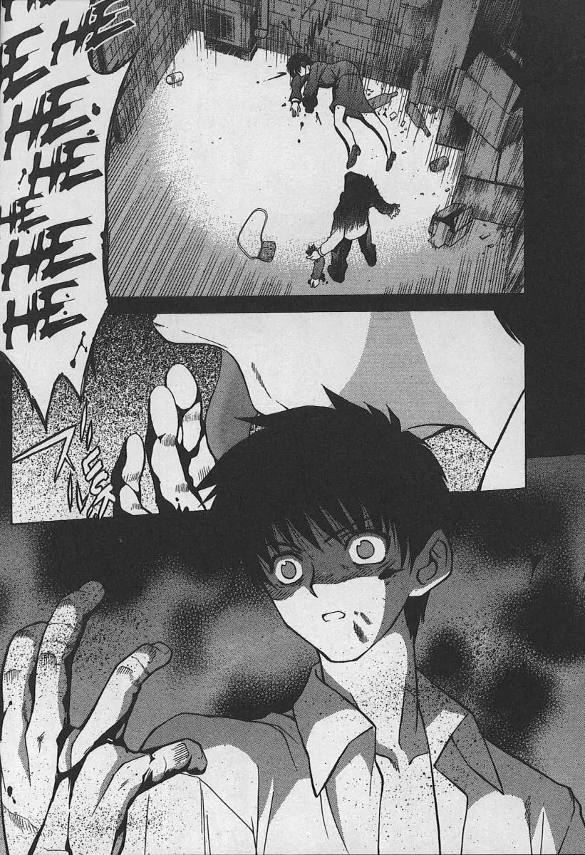 Shingetsutan Tsukihime Chapter 26 page 5 - Chapter 26