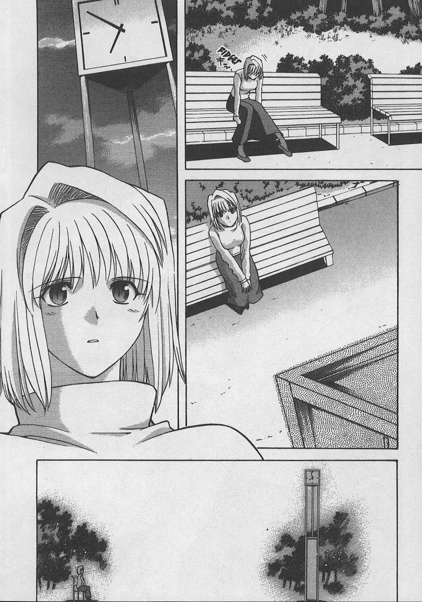 Shingetsutan Tsukihime Chapter 27 page 2 - Chapter 27