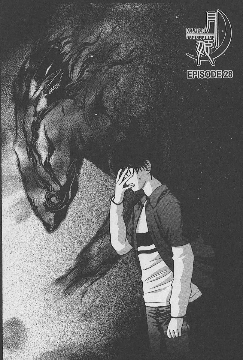 Shingetsutan Tsukihime Chapter 28 page 1 - Chapter 28