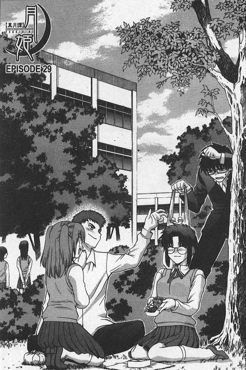 Shingetsutan Tsukihime Chapter 29 page 1 - Chapter 29