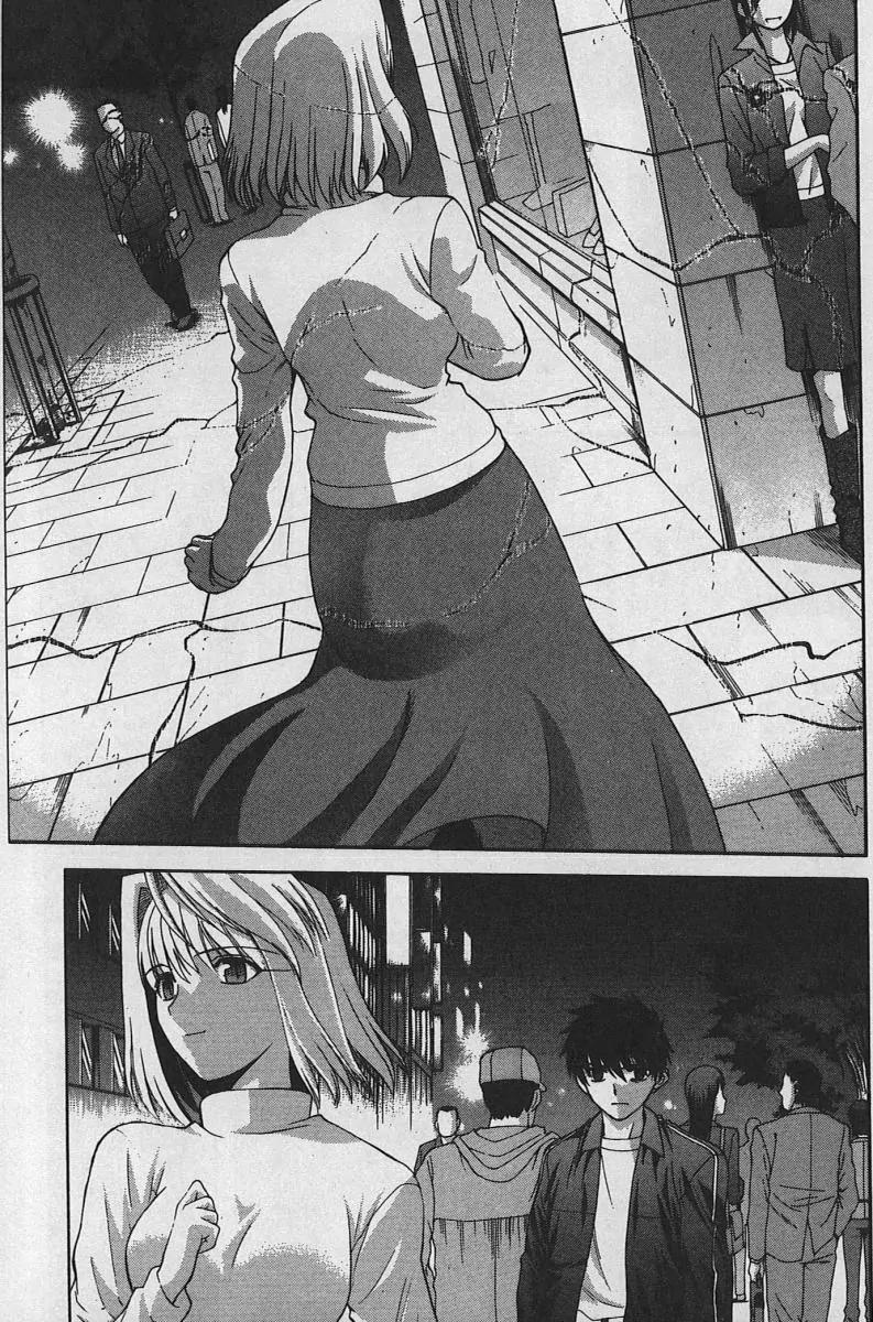 Shingetsutan Tsukihime Chapter 31 page 3 - Chapter 31
