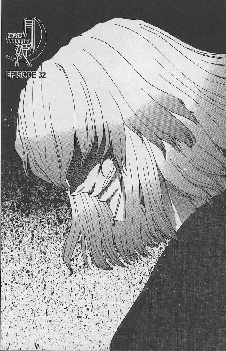 Shingetsutan Tsukihime Chapter 32 page 1 - Chapter 32