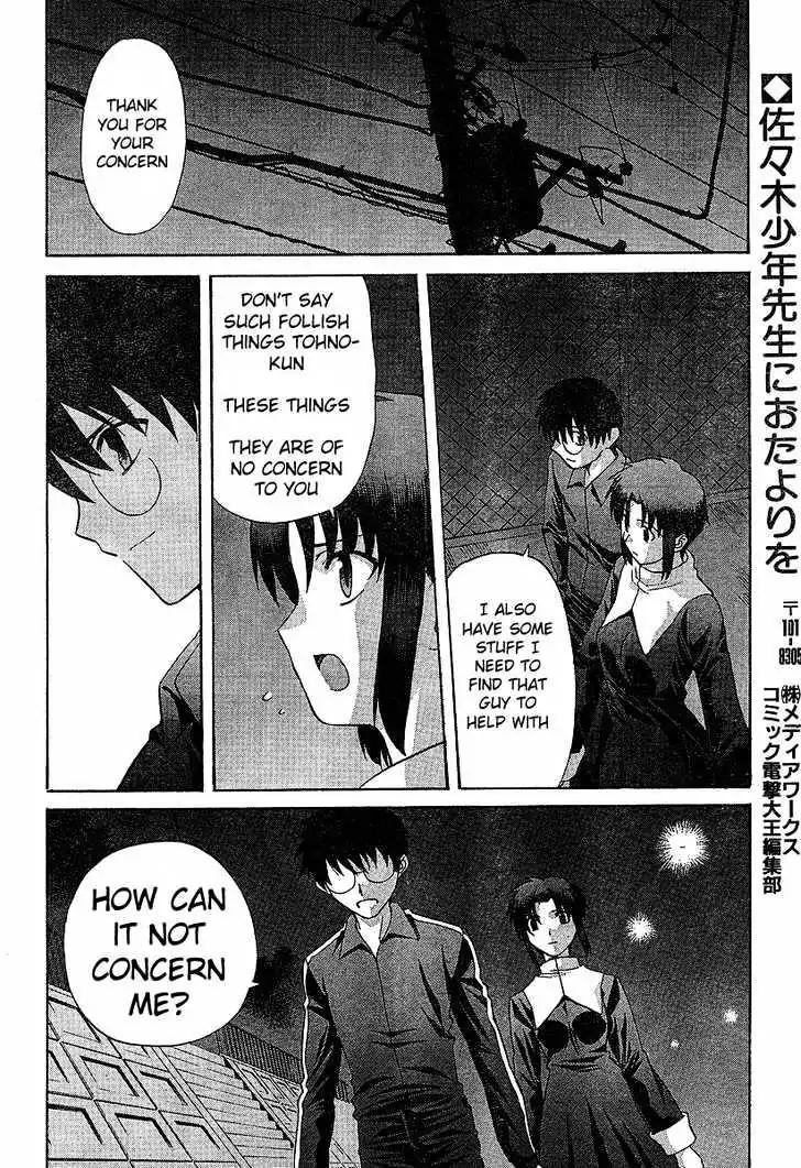 Shingetsutan Tsukihime Chapter 33 page 10 - Chapter 33