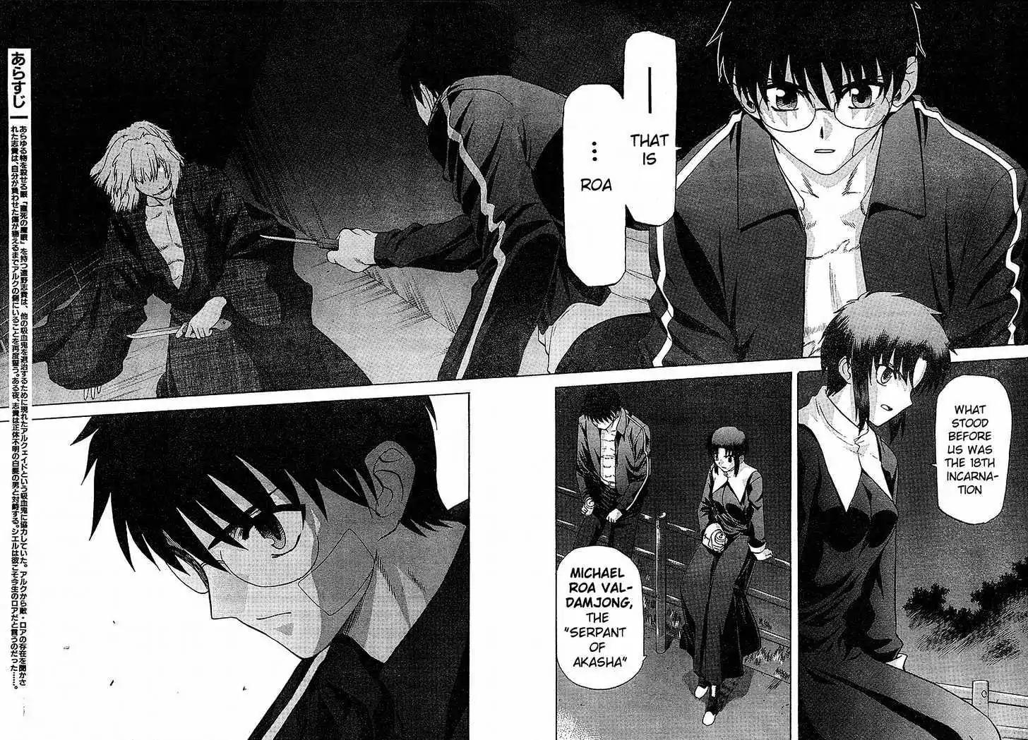 Shingetsutan Tsukihime Chapter 33 page 2 - Chapter 33