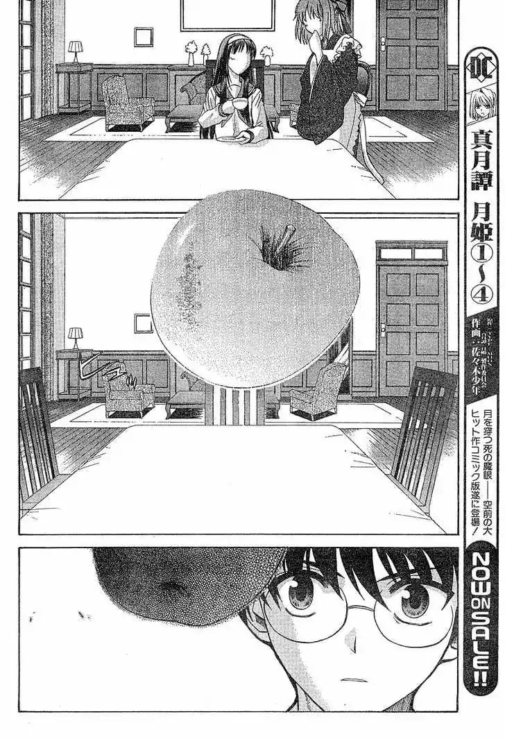 Shingetsutan Tsukihime Chapter 34 page 14 - Chapter 34