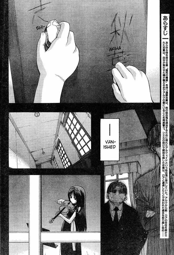 Shingetsutan Tsukihime Chapter 34 page 2 - Chapter 34