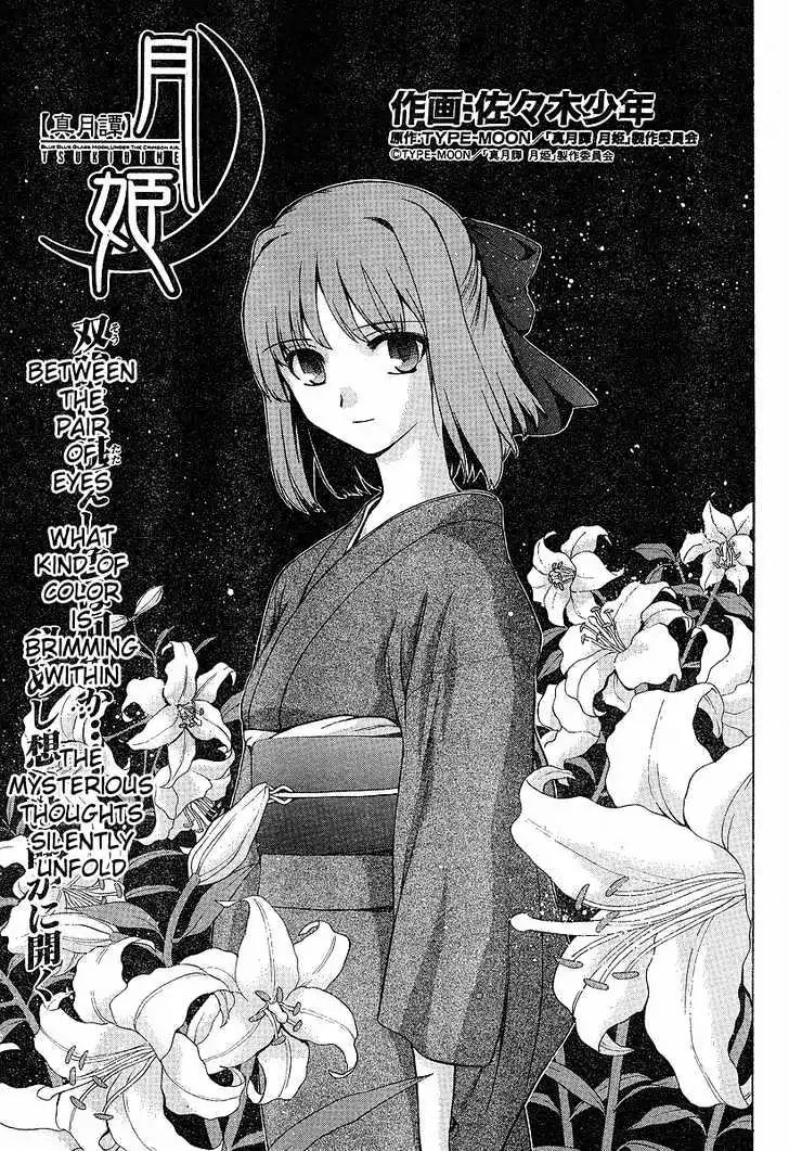 Shingetsutan Tsukihime Chapter 35 page 1 - Chapter 35