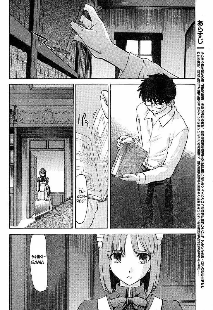 Shingetsutan Tsukihime Chapter 35 page 2 - Chapter 35