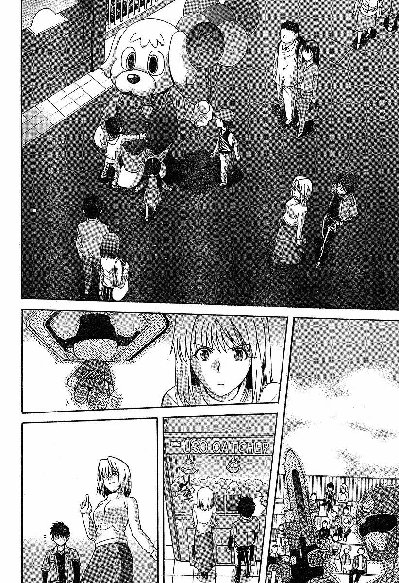 Shingetsutan Tsukihime Chapter 39 page 3 - Chapter 39