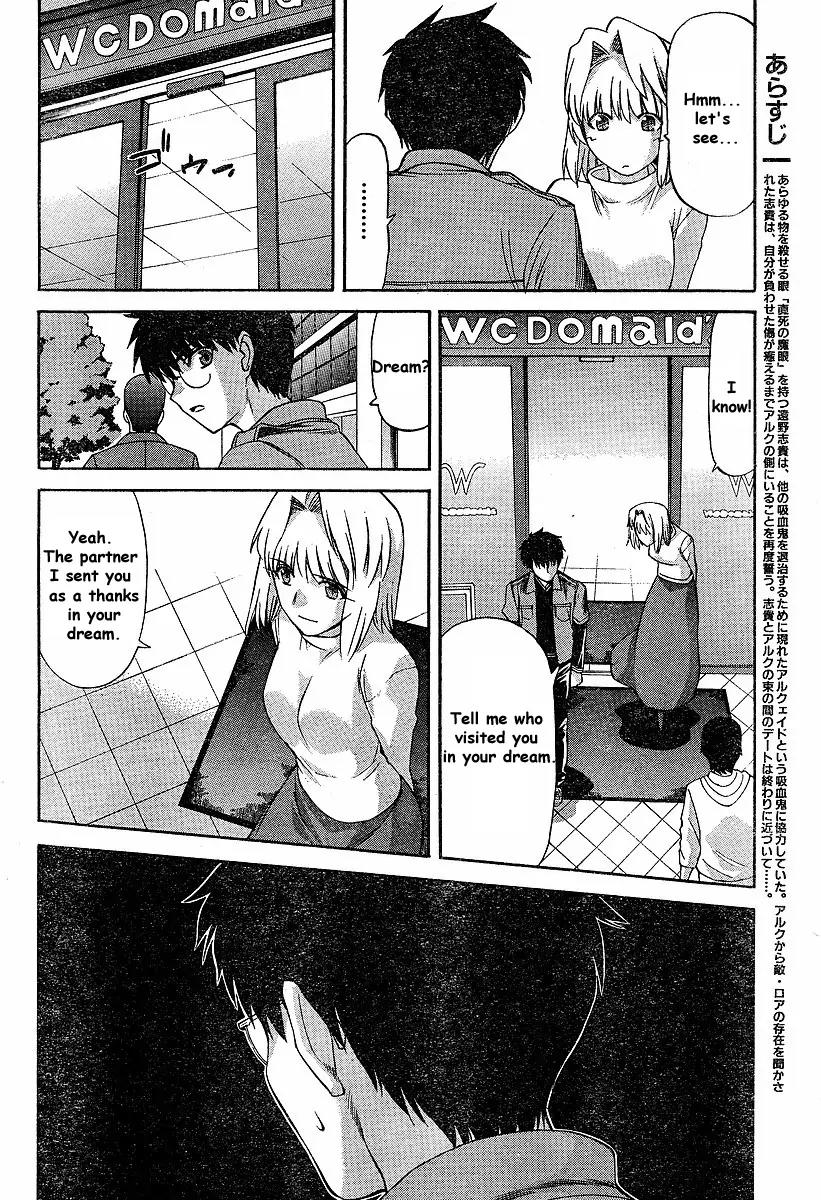 Shingetsutan Tsukihime Chapter 40 page 2 - Chapter 40