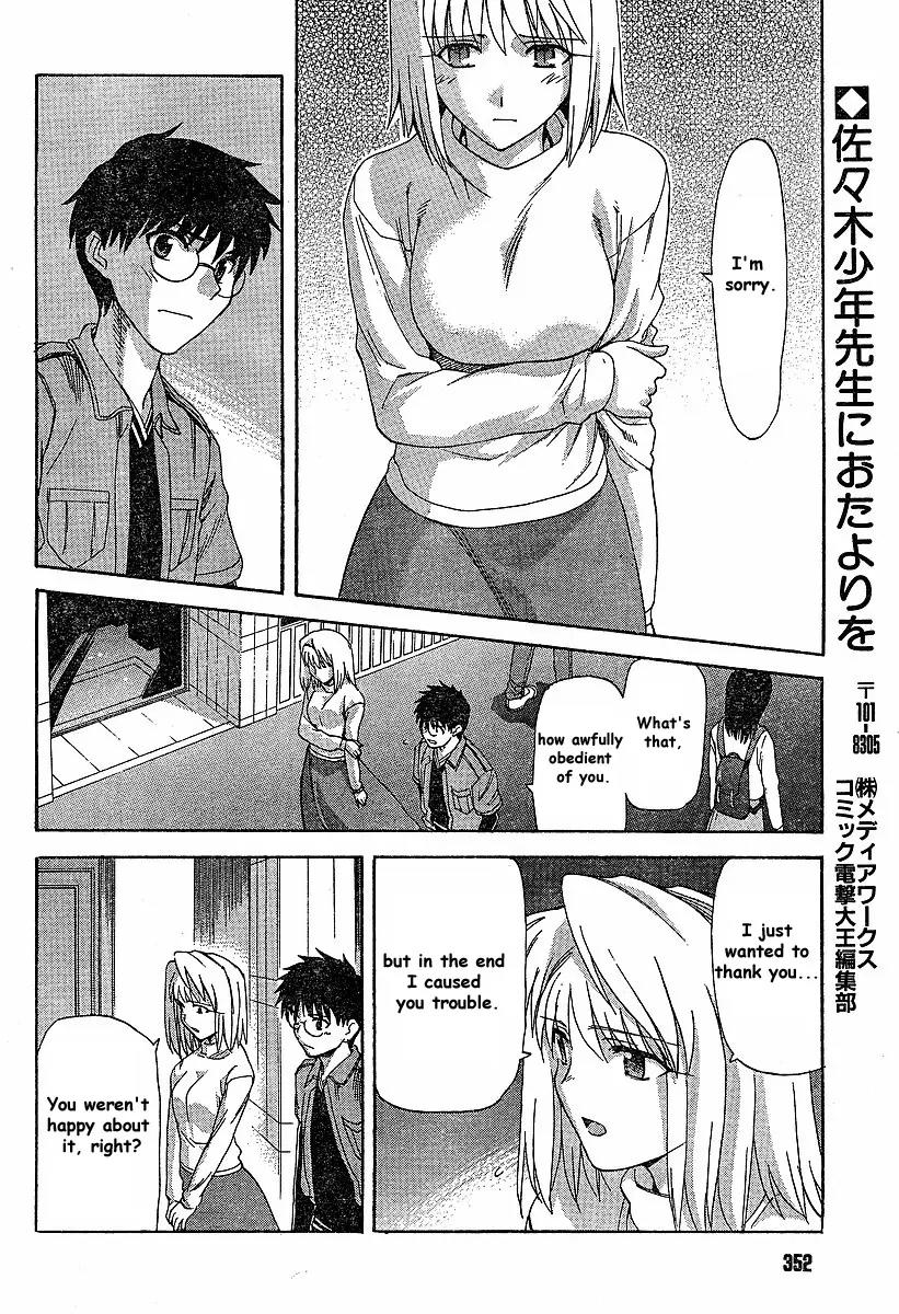 Shingetsutan Tsukihime Chapter 40 page 8 - Chapter 40