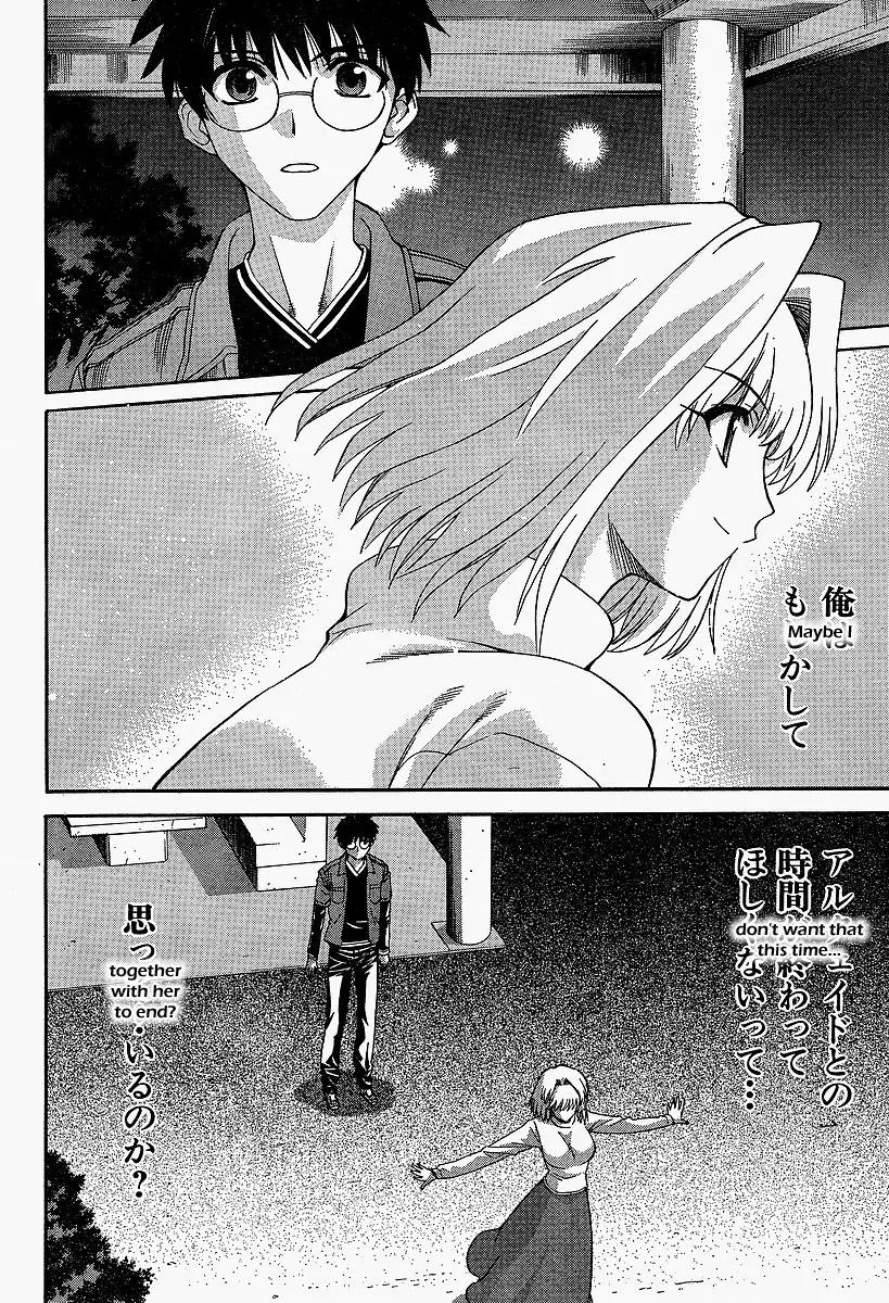 Shingetsutan Tsukihime Chapter 41 page 12 - Chapter 41