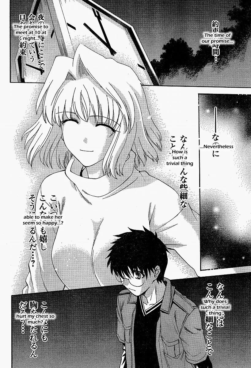 Shingetsutan Tsukihime Chapter 41 page 14 - Chapter 41