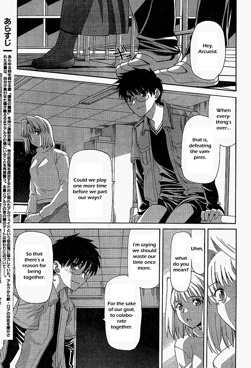 Shingetsutan Tsukihime Chapter 41 page 3 - Chapter 41