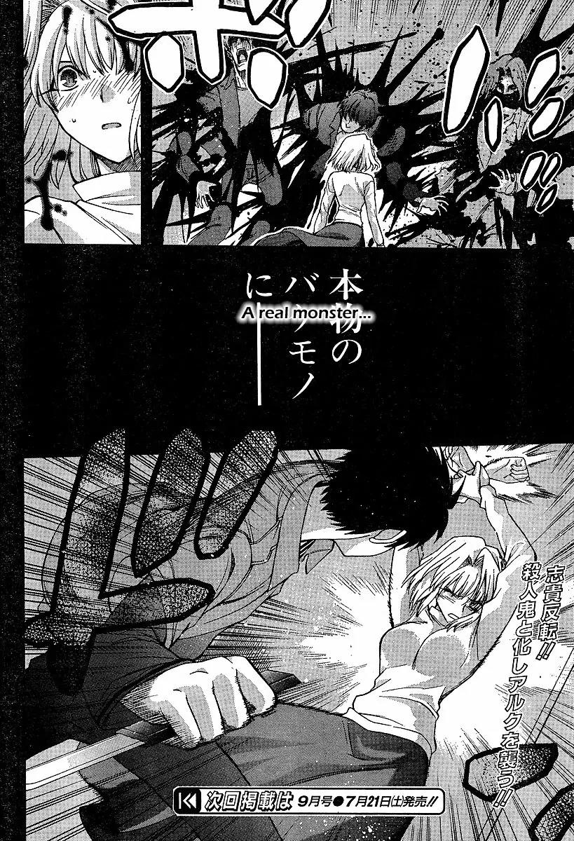 Shingetsutan Tsukihime Chapter 42 page 20 - Chapter 42