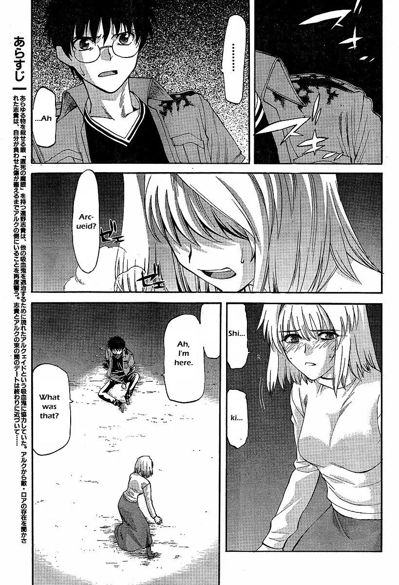 Shingetsutan Tsukihime Chapter 42 page 3 - Chapter 42