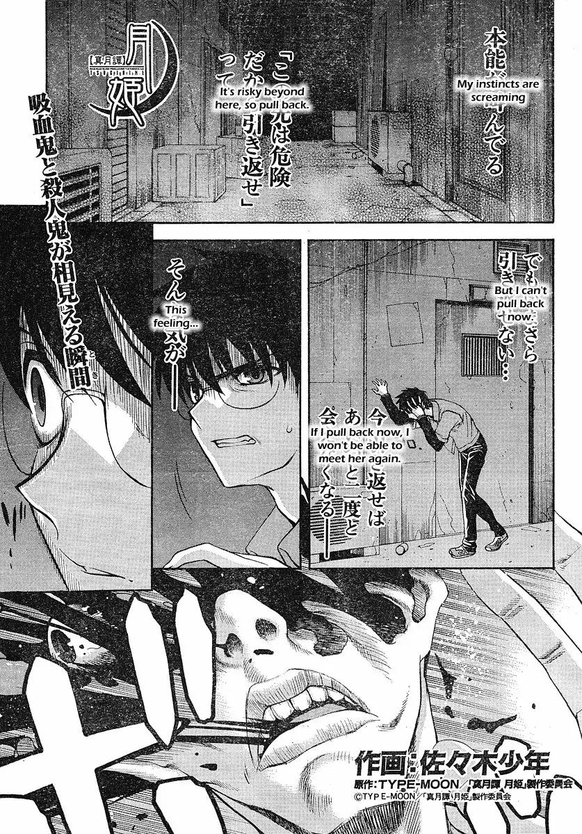 Shingetsutan Tsukihime Chapter 43 page 1 - Chapter 43
