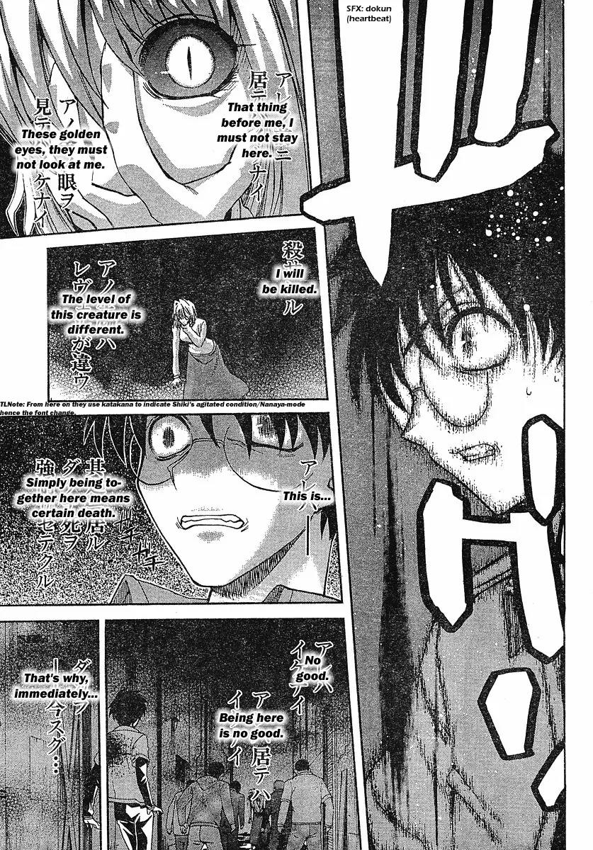 Shingetsutan Tsukihime Chapter 43 page 5 - Chapter 43