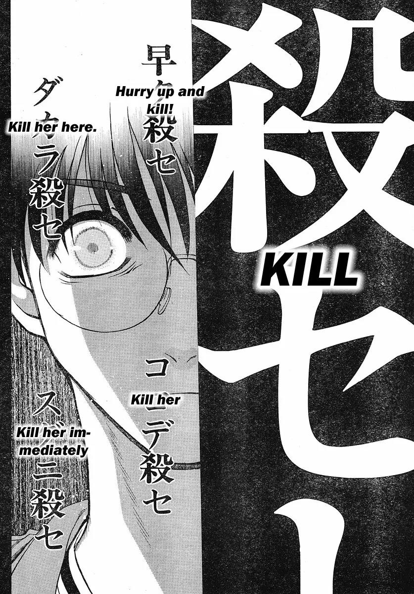 Shingetsutan Tsukihime Chapter 43 page 6 - Chapter 43