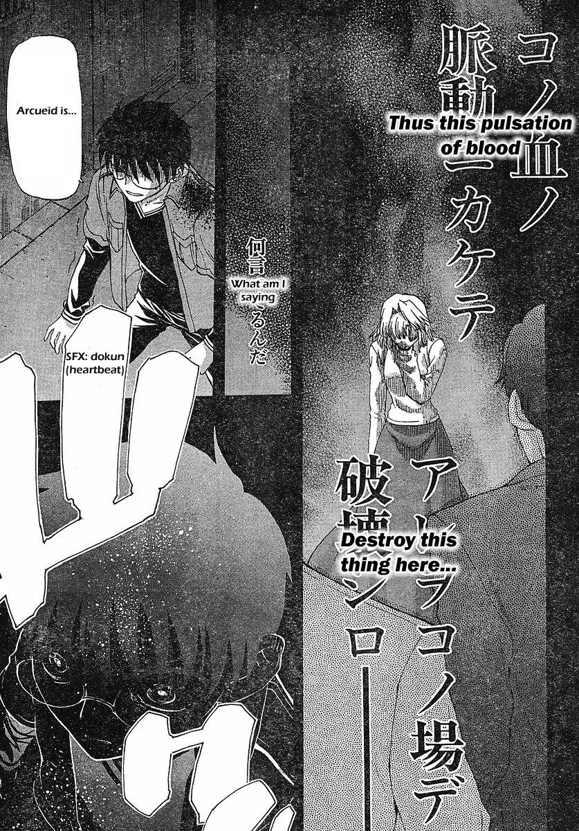 Shingetsutan Tsukihime Chapter 43 page 7 - Chapter 43