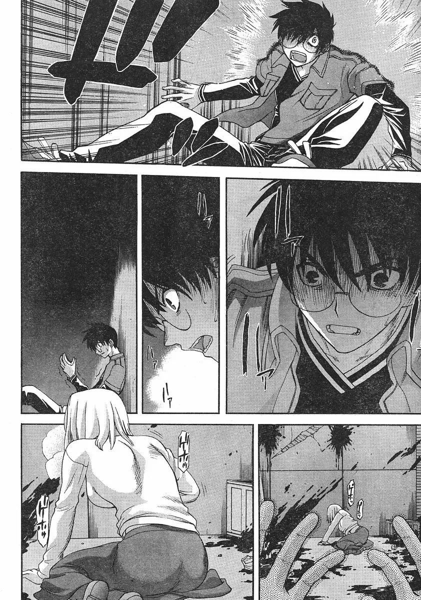 Shingetsutan Tsukihime Chapter 44 page 10 - Chapter 44