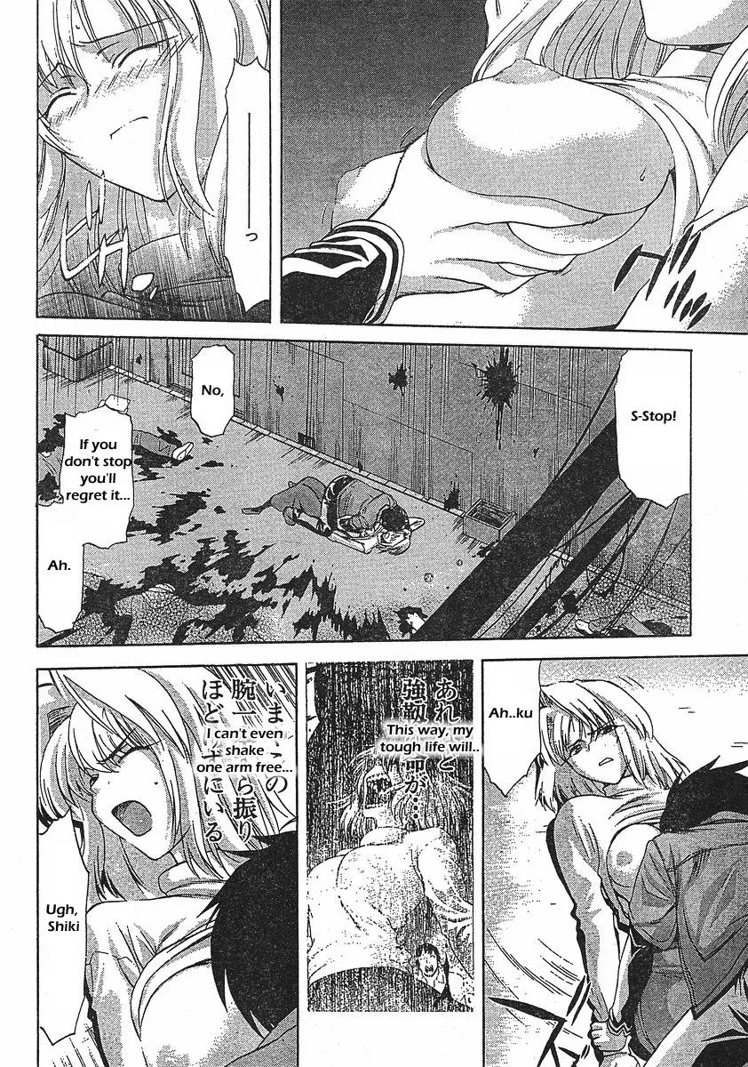 Shingetsutan Tsukihime Chapter 44 page 2 - Chapter 44