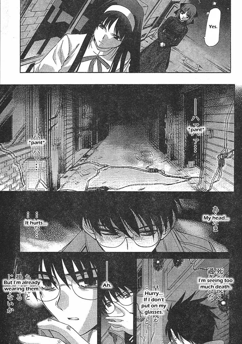 Shingetsutan Tsukihime Chapter 44 page 23 - Chapter 44