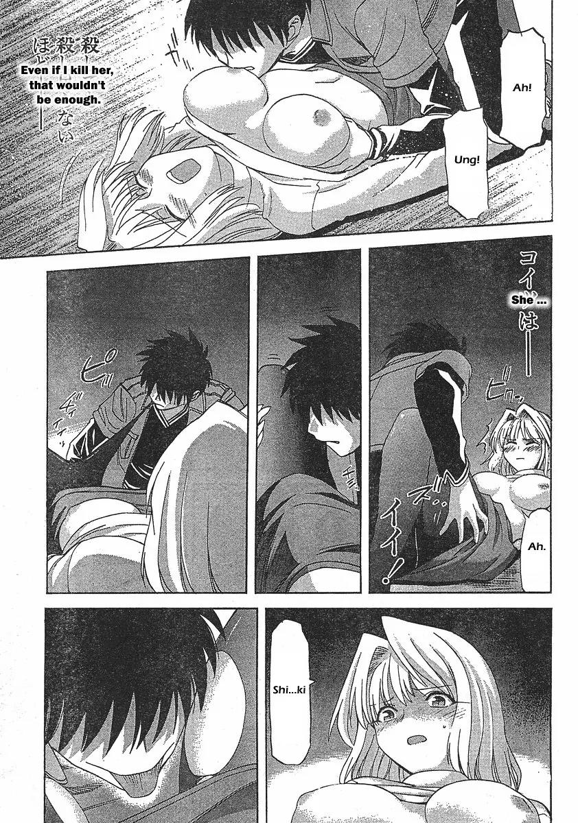 Shingetsutan Tsukihime Chapter 44 page 3 - Chapter 44