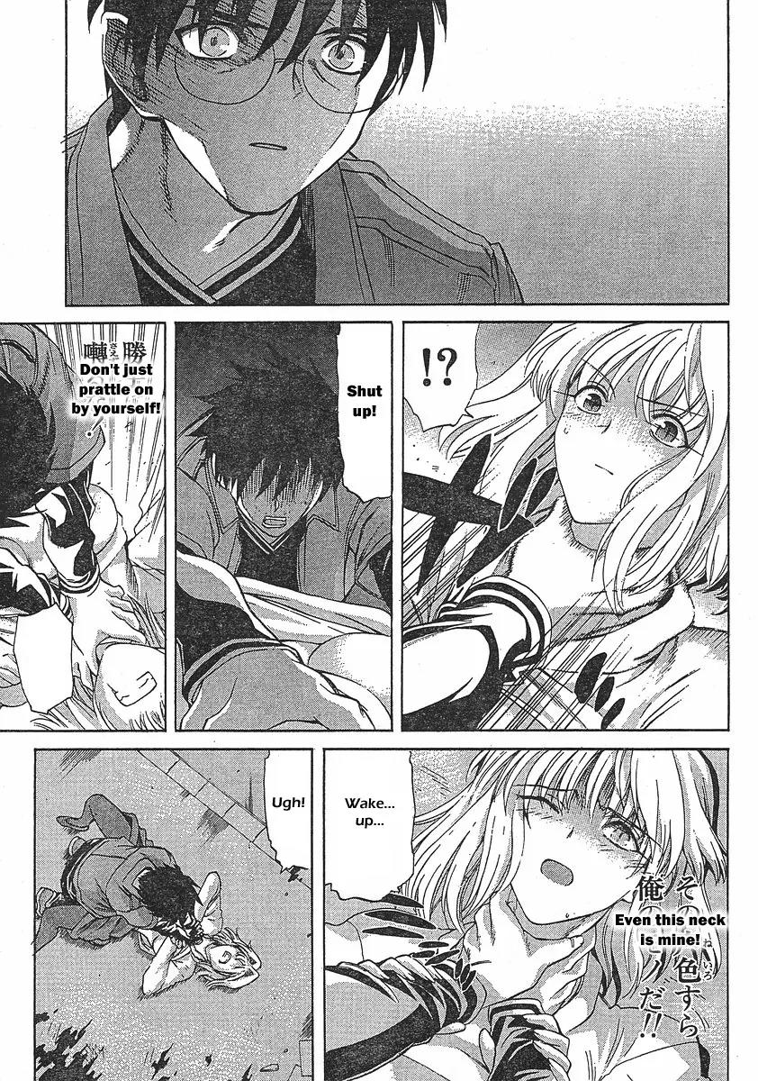 Shingetsutan Tsukihime Chapter 44 page 5 - Chapter 44