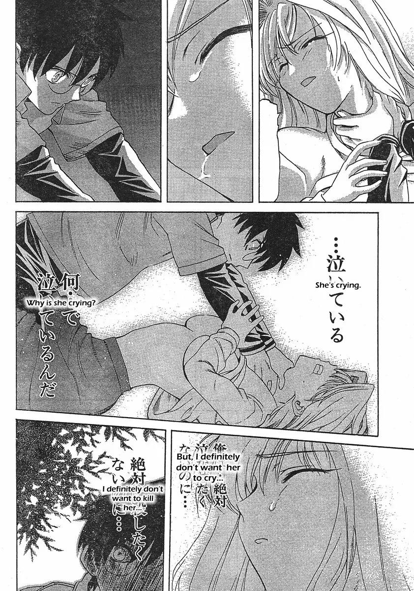 Shingetsutan Tsukihime Chapter 44 page 6 - Chapter 44