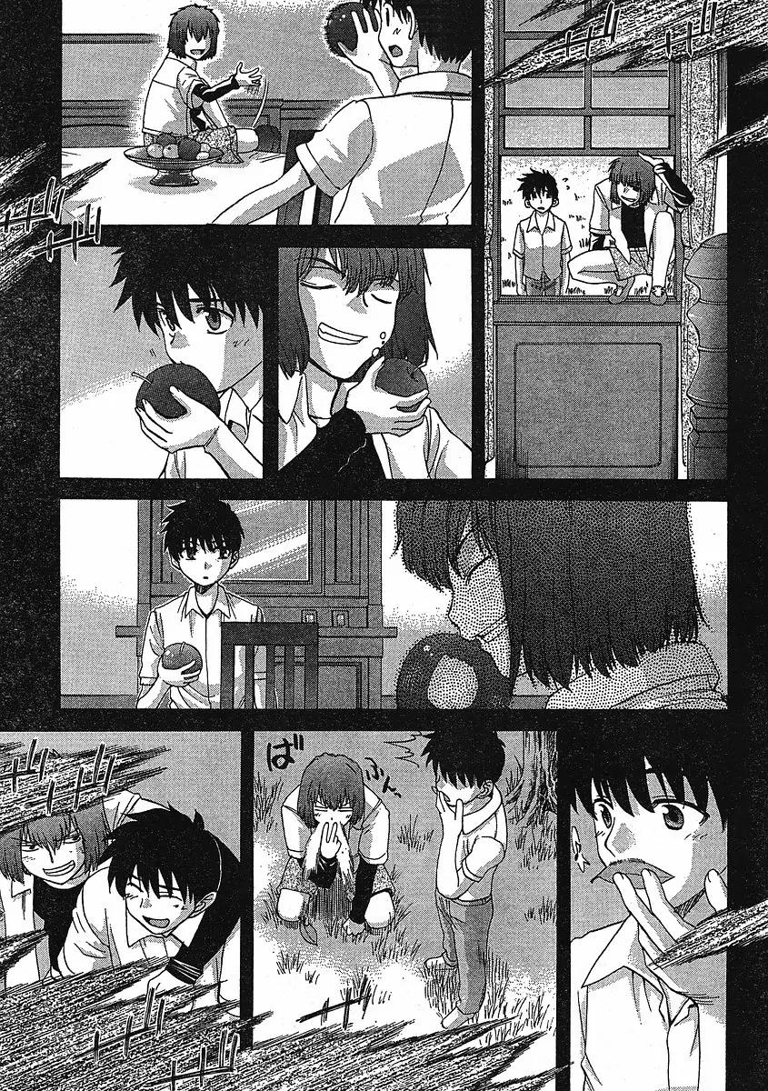 Shingetsutan Tsukihime Chapter 45 page 13 - Chapter 45