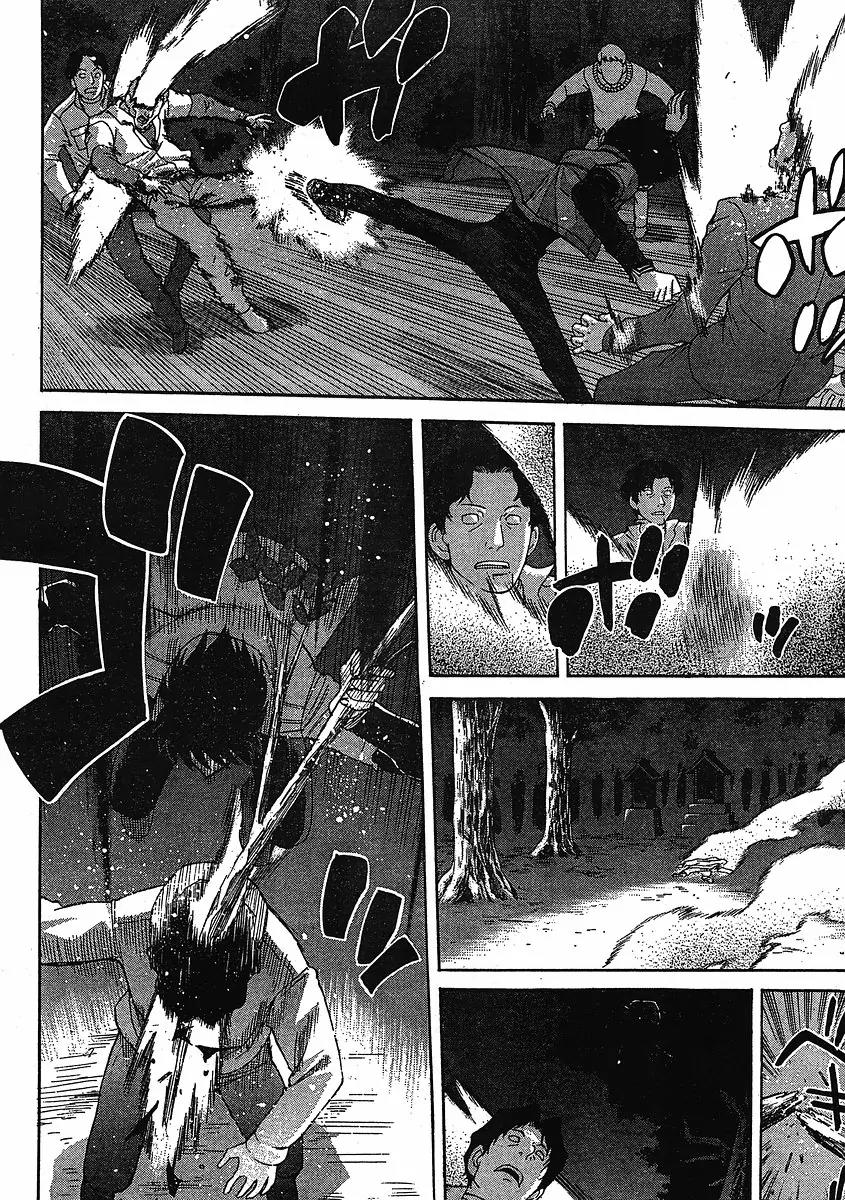 Shingetsutan Tsukihime Chapter 45 page 2 - Chapter 45