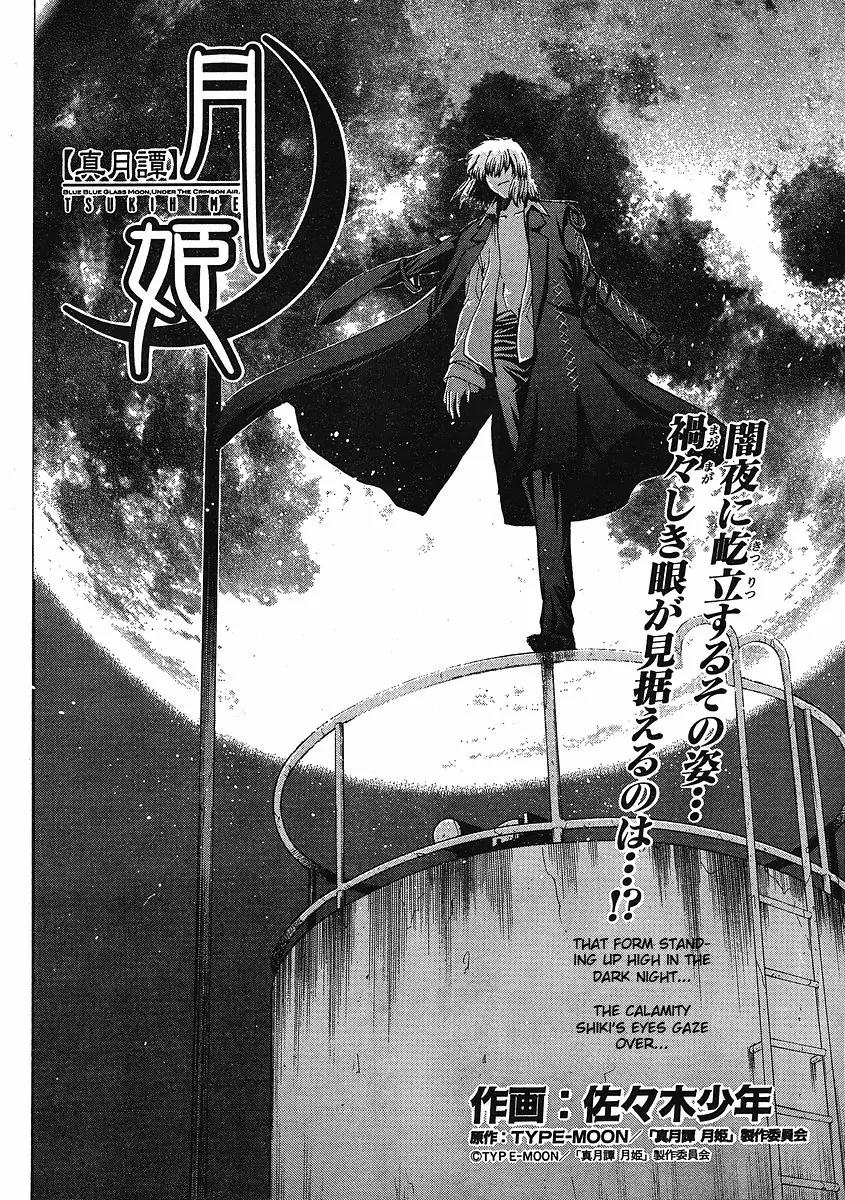Shingetsutan Tsukihime Chapter 45 page 4 - Chapter 45