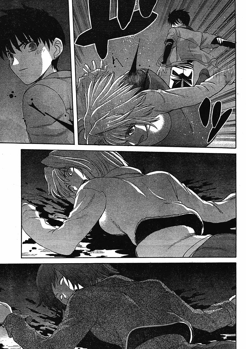 Shingetsutan Tsukihime Chapter 45 page 7 - Chapter 45