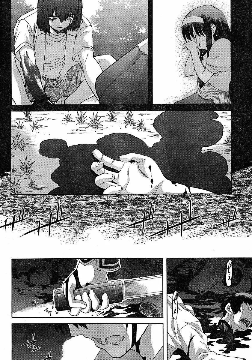 Shingetsutan Tsukihime Chapter 46 page 11 - Chapter 46