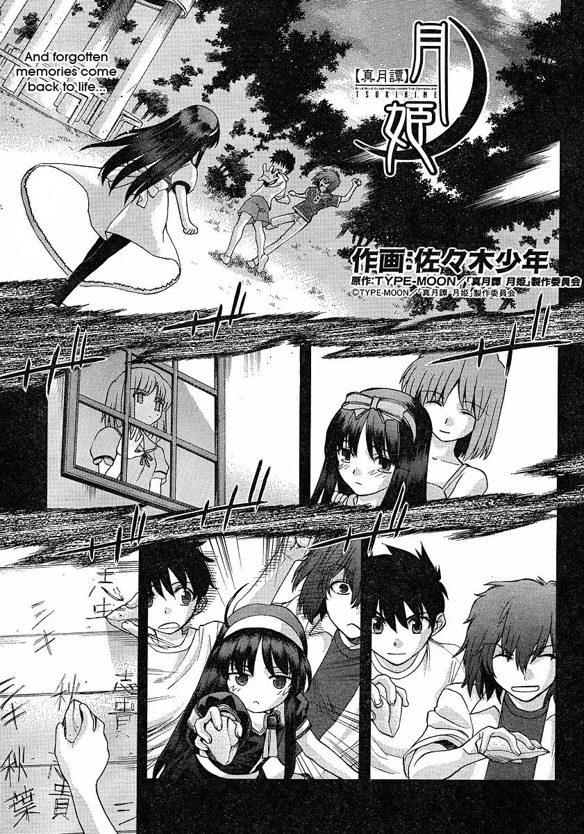 Shingetsutan Tsukihime Chapter 46 page 3 - Chapter 46