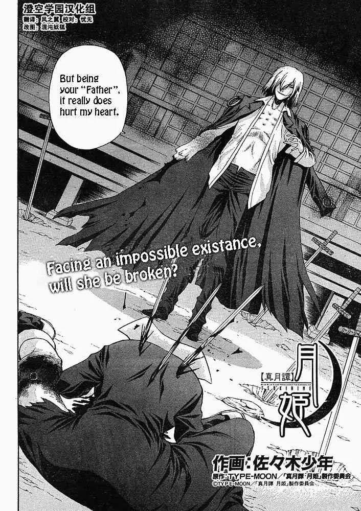 Shingetsutan Tsukihime Chapter 48 page 2 - Chapter 48