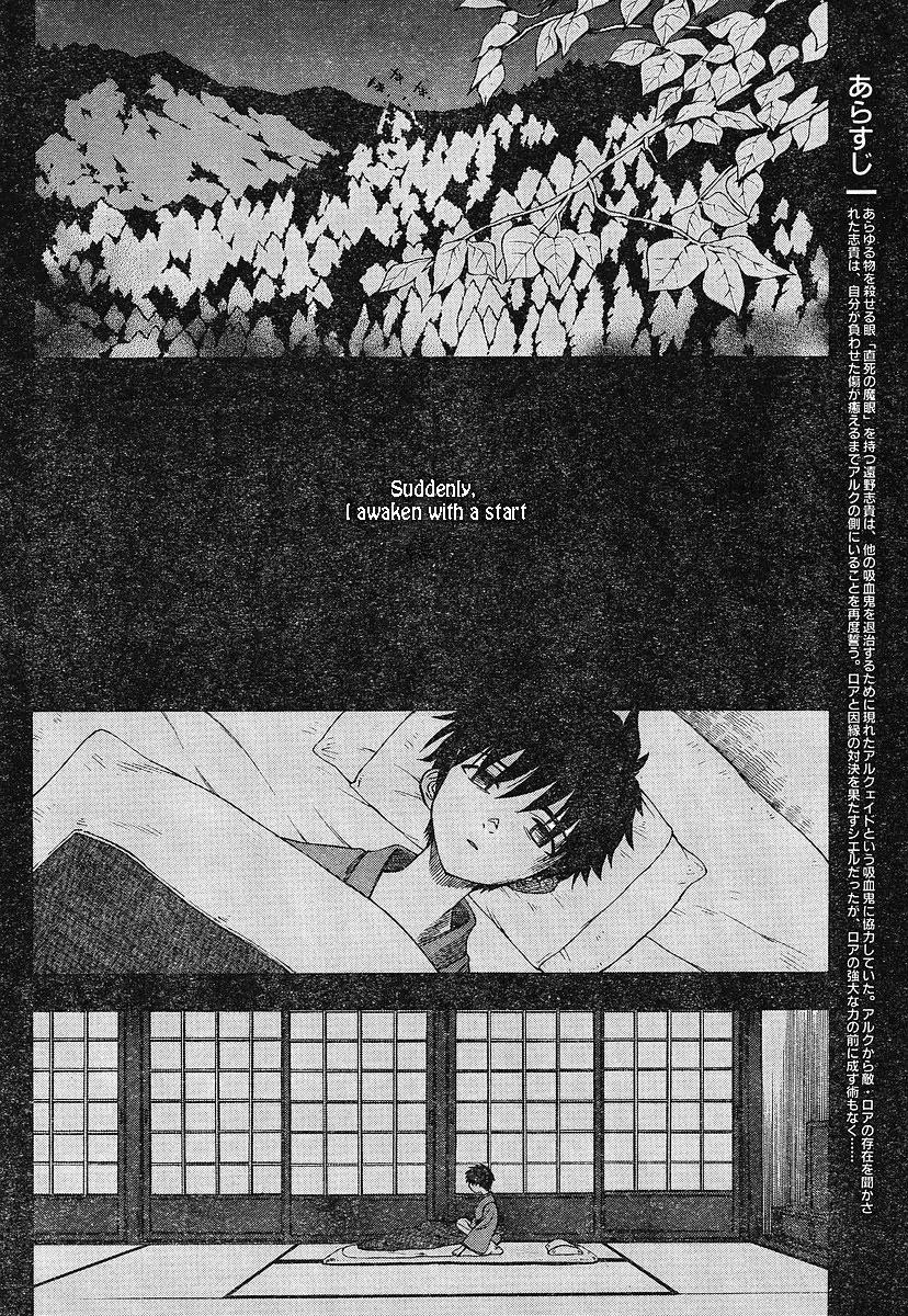 Shingetsutan Tsukihime Chapter 49 page 4 - Chapter 49