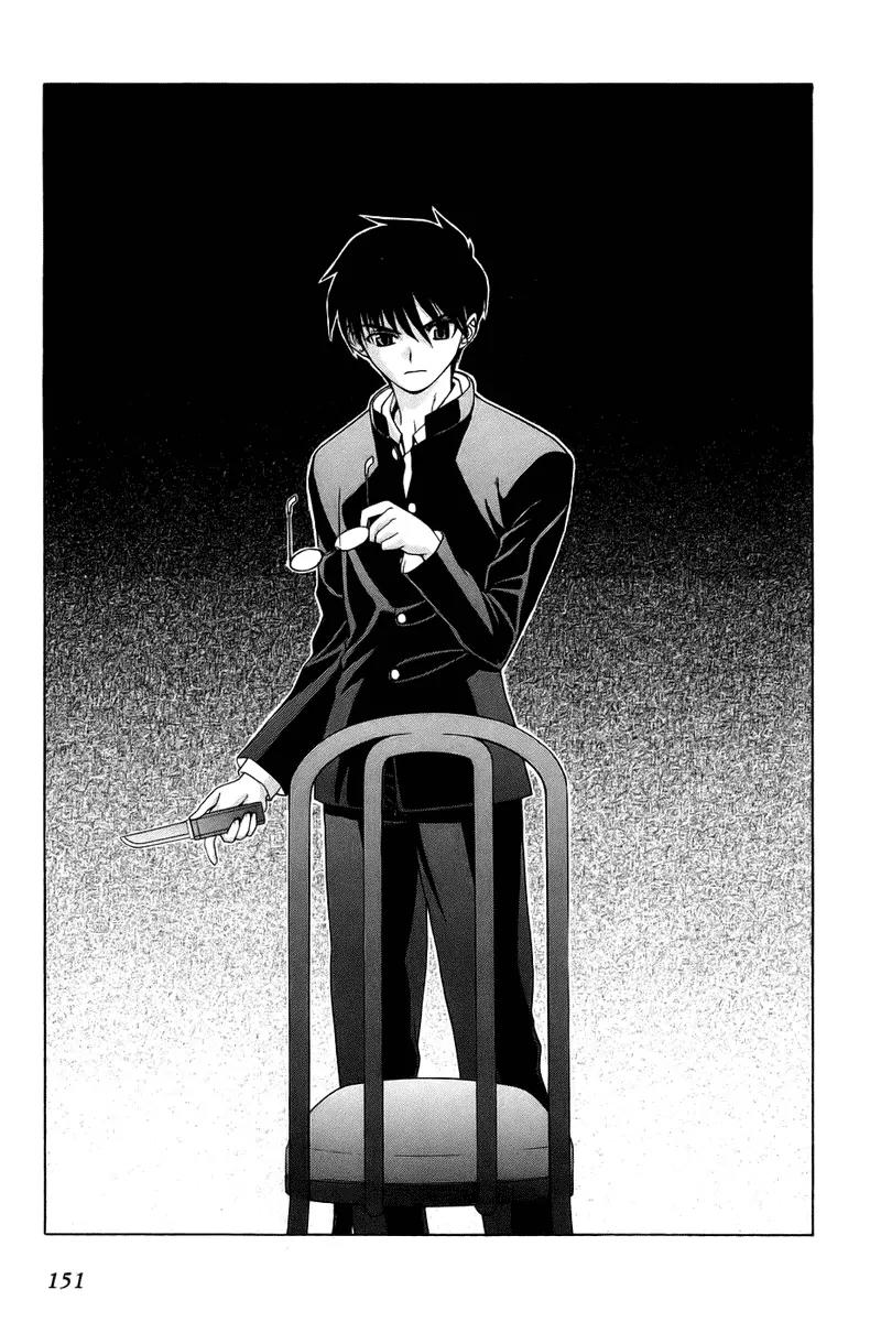 Shingetsutan Tsukihime Chapter 5 page 4 - Chapter 5