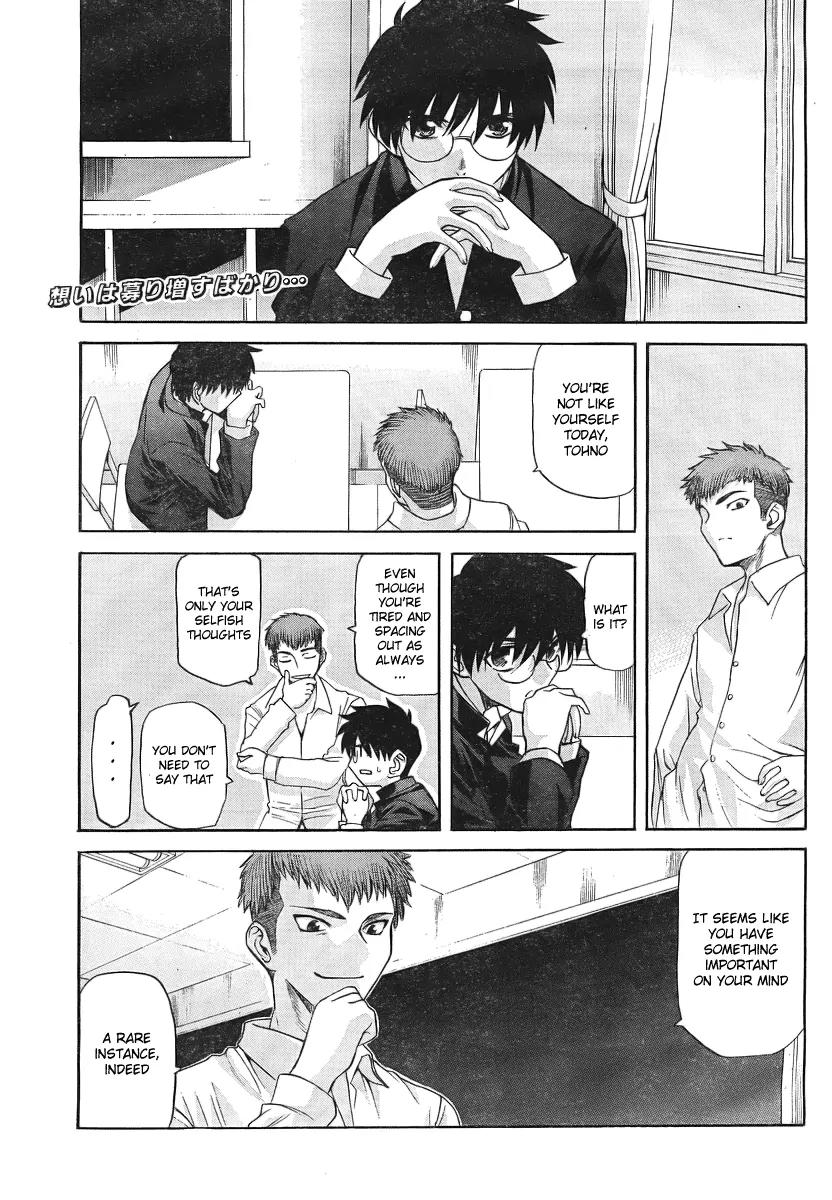 Shingetsutan Tsukihime Chapter 50 page 1 - Chapter 50