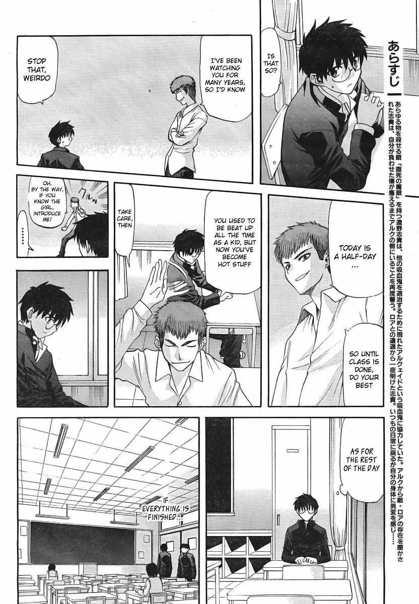 Shingetsutan Tsukihime Chapter 50 page 2 - Chapter 50