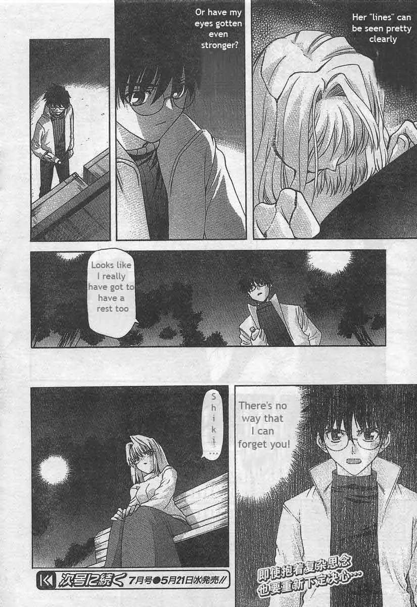 Shingetsutan Tsukihime Chapter 51 page 16 - Chapter 51
