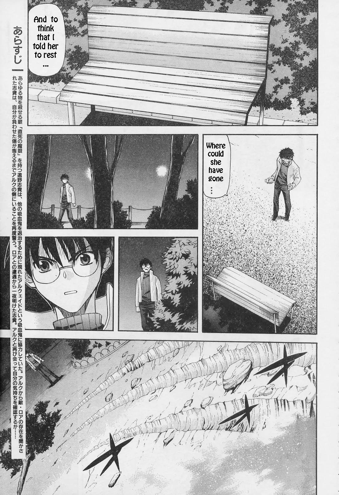 Shingetsutan Tsukihime Chapter 52 page 8 - Chapter 52