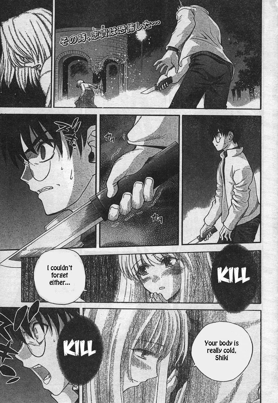 Shingetsutan Tsukihime Chapter 53 page 1 - Chapter 53