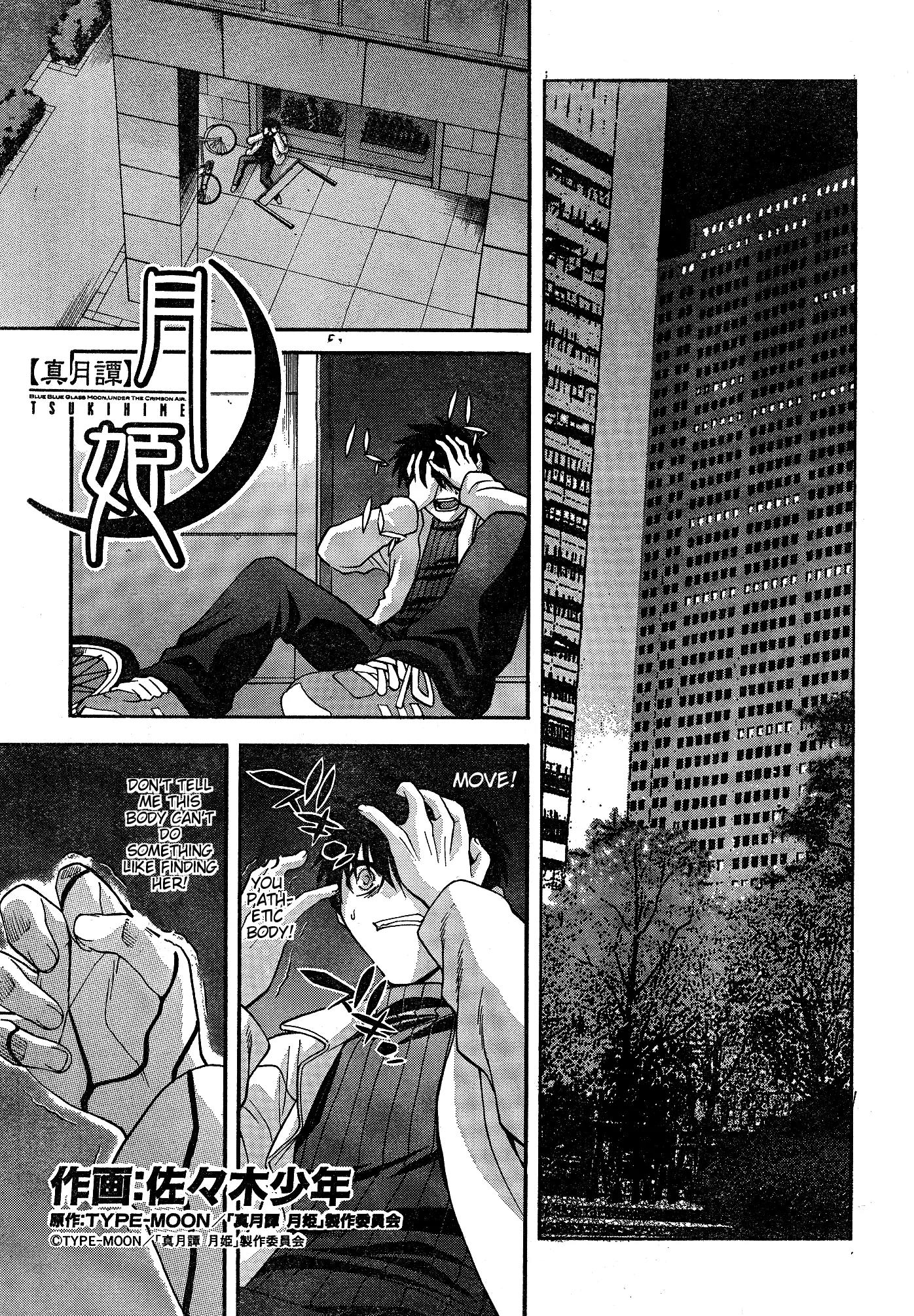 Shingetsutan Tsukihime Chapter 57 page 1 - Chapter 57