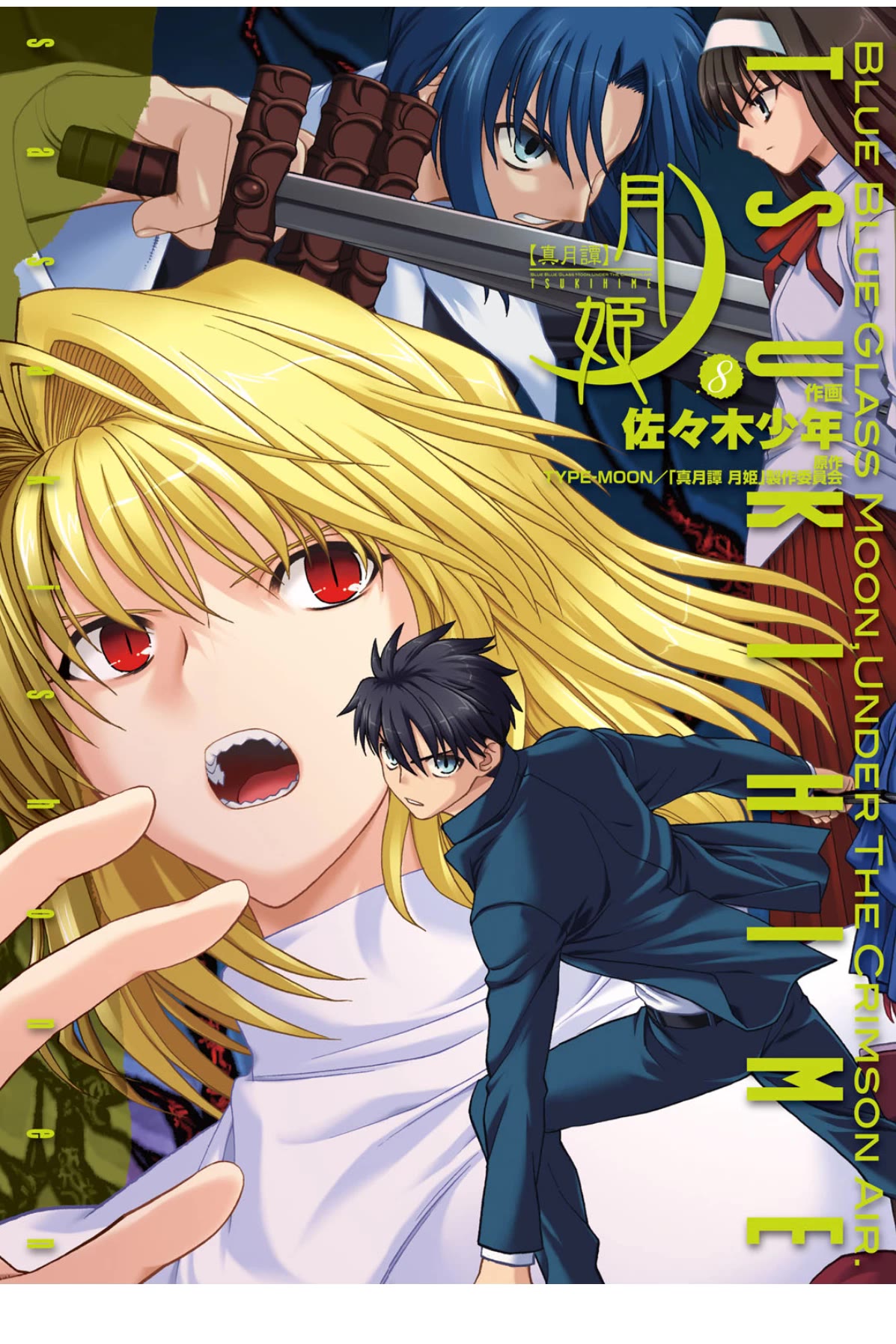 Shingetsutan Tsukihime Chapter 60 page 1 - Chapter 60