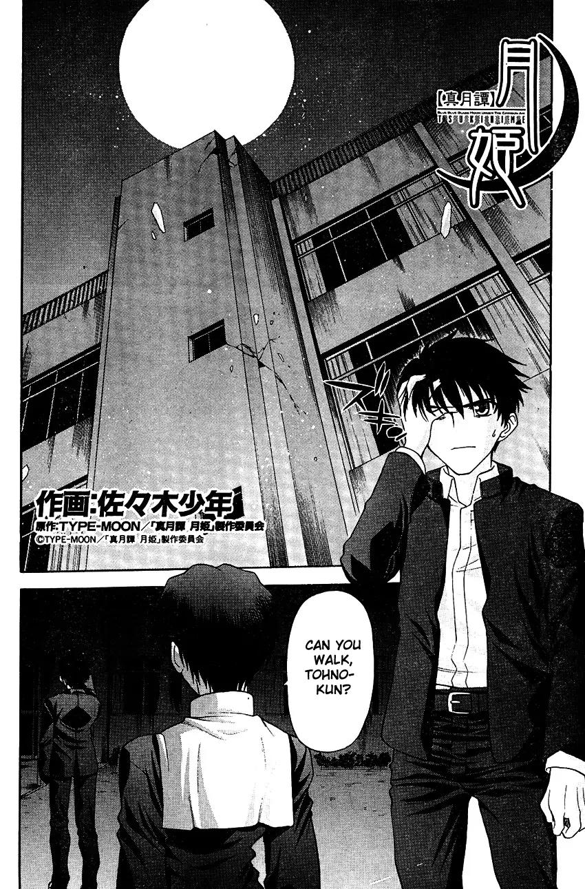 Shingetsutan Tsukihime Chapter 66 page 2 - Chapter 66