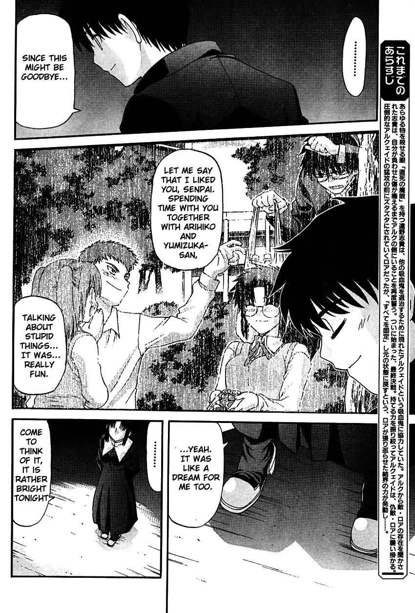 Shingetsutan Tsukihime Chapter 66 page 6 - Chapter 66