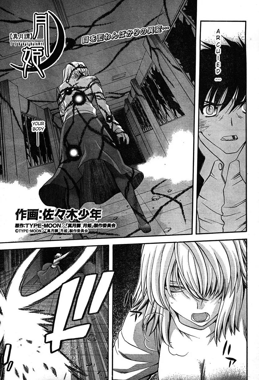 Shingetsutan Tsukihime Chapter 67 page 1 - Chapter 67