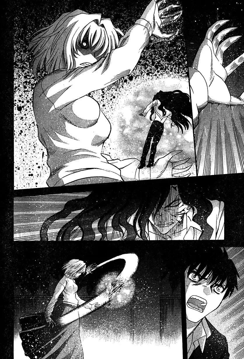 Shingetsutan Tsukihime Chapter 67 page 17 - Chapter 67